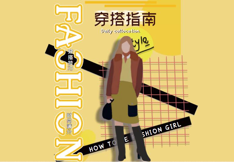 時(shí)尚潮流的新篇章-1