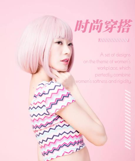 時尚潮流中的自我表達-1