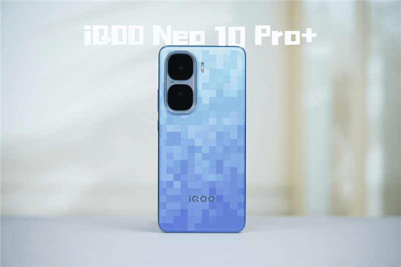 同檔唯一驍龍8至尊版雙芯！iQOO Neo10 Pro+評測：2K/144FPS爽玩吃雞