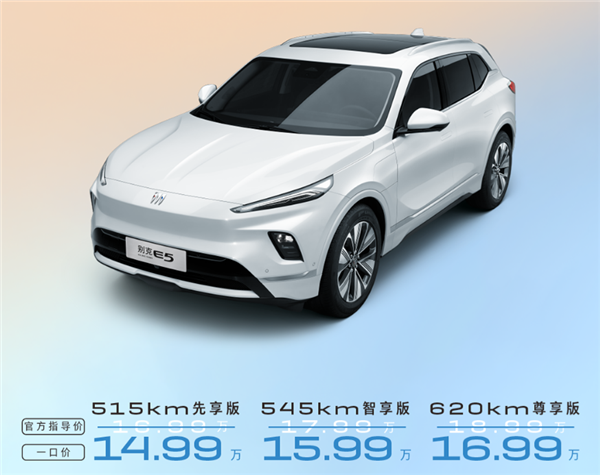 一口價14.99萬起 新款別克E5上市：承諾自燃1:1賠付