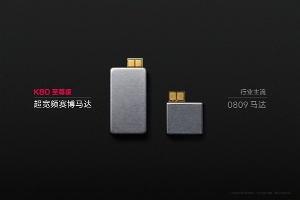王騰曬出REDMI K80至尊版的超寬頻賽博馬達：體積龐大 成本提升4倍