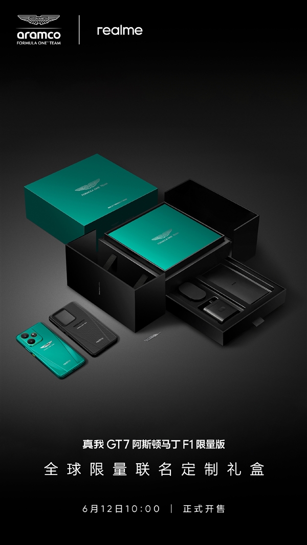 全球首款！真我GT7阿斯頓馬丁F1限量版開箱來了