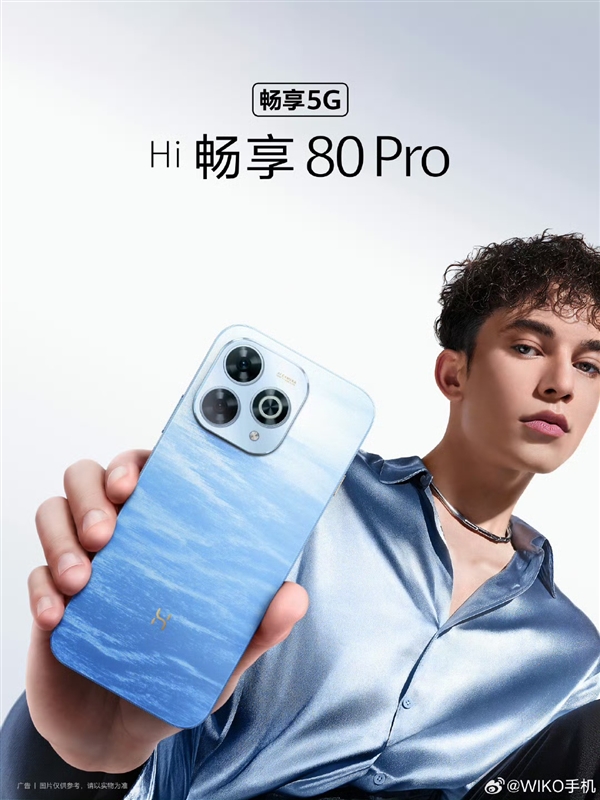 昆侖玻璃+星眸護眼+巨鯨續(xù)航！WIKO Hi暢享 80 Pro定檔7月15日正式發(fā)布