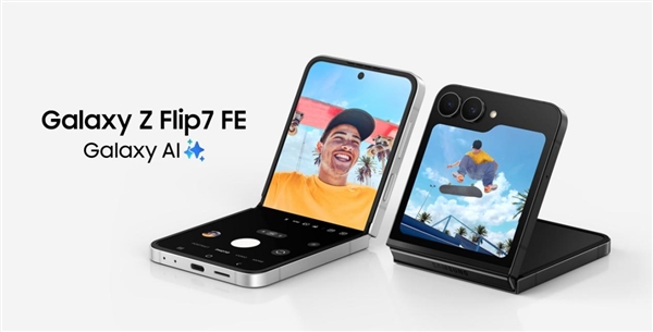 三星最親民折疊屏！Galaxy Z Flip7 FE發(fā)布：僅6499元