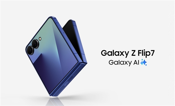 首發(fā)自研旗艦芯Exynos 2500！三星Galaxy Z Flip7發(fā)布：7999元起