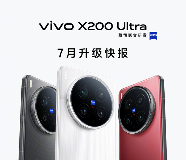 vivo X200 Ultra七月系統(tǒng)升級公布 支持動態(tài)照片編輯