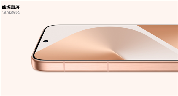 國補(bǔ)4199元起 華為Pura 80首銷：麒麟9010S直屏旗艦