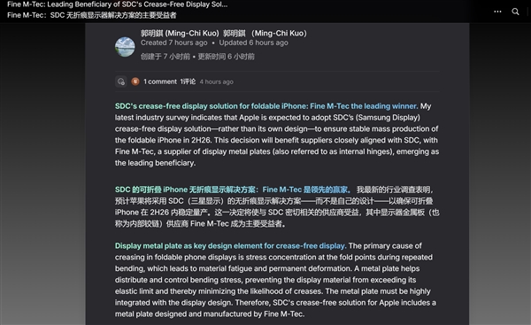 蘋果首款折疊屏iPhone前瞻：三星供應(yīng)0折痕屏幕 定價(jià)高昂
