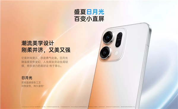 到手2699元起 OPPO Reno14日月光發(fā)布：支持溫感變色 一機(jī)雙色