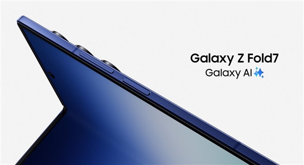 13999元起！三星Galaxy Z Fold7正式發(fā)布：8.9mm、215g全球最輕