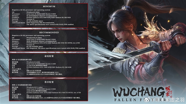 GTX 1060/RX 580都能玩！國產(chǎn)3A《明末：淵虛之羽》PC配置需求公布