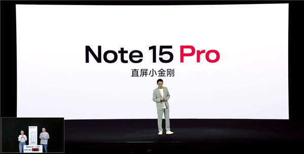 首銷1399元起 REDMI Note 15 Pro發(fā)布：四窄邊直屏小金剛