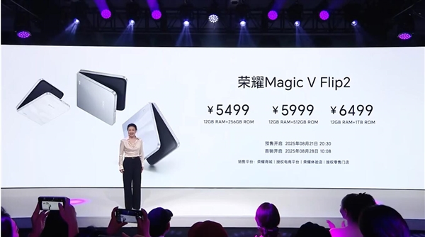 榮耀Magic V Flip2發(fā)布：榮耀最強小折疊 5499元起
