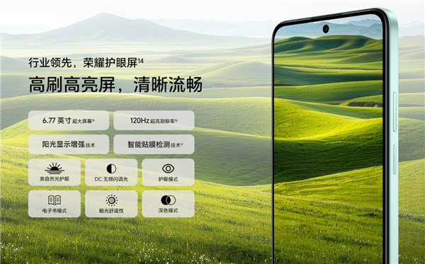 國補1019.15元起 榮耀暢玩70 Plus發(fā)布：驍龍6系芯片 5年流暢