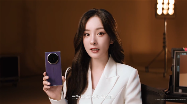 楊冪同款！華為Mate XTs非凡大師上架開啟預(yù)約