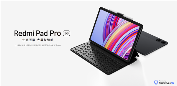 REDMI Pad 2 Pro入網(wǎng)：與K90同臺發(fā)布 10月登場